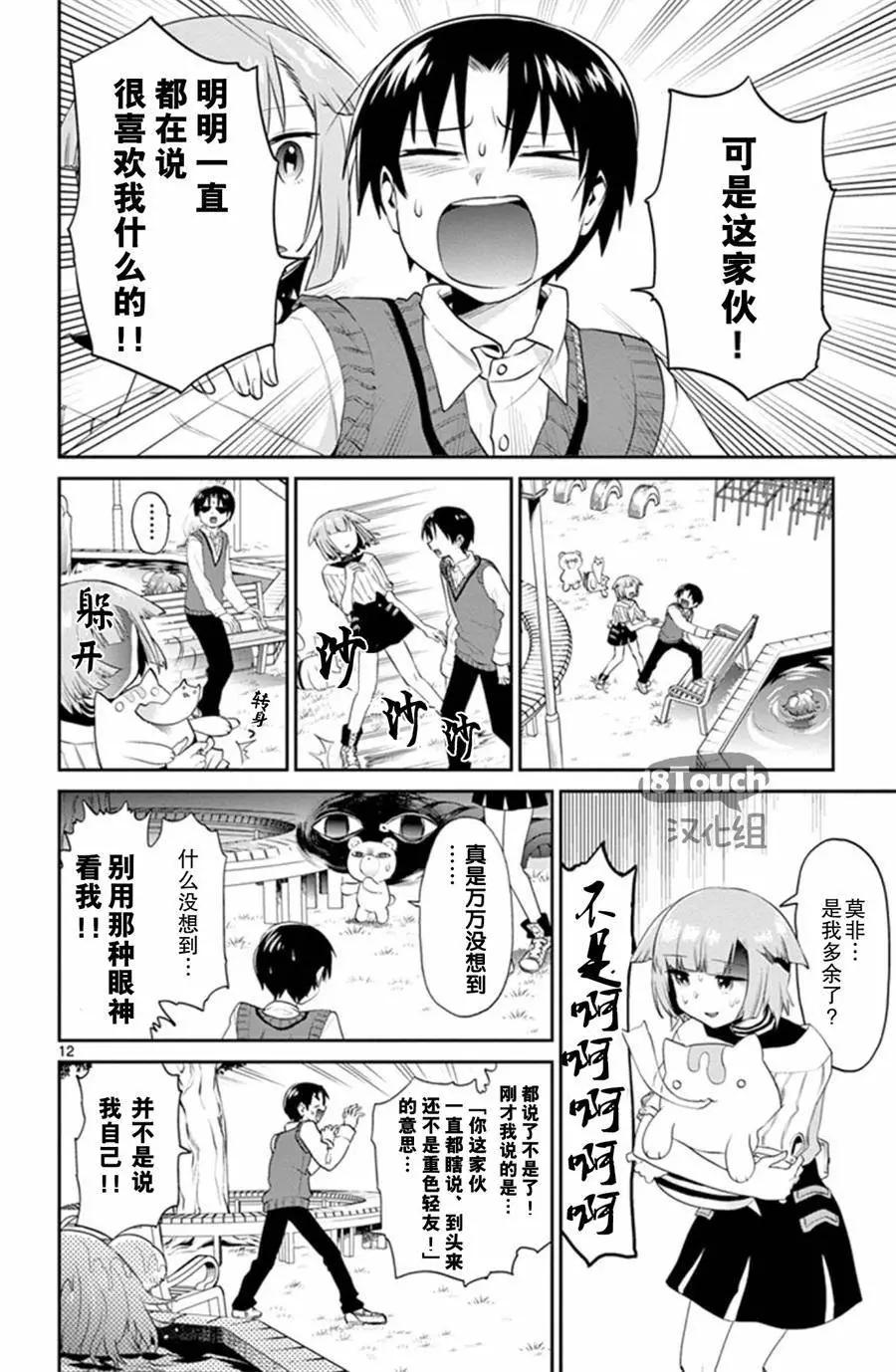 第13回12