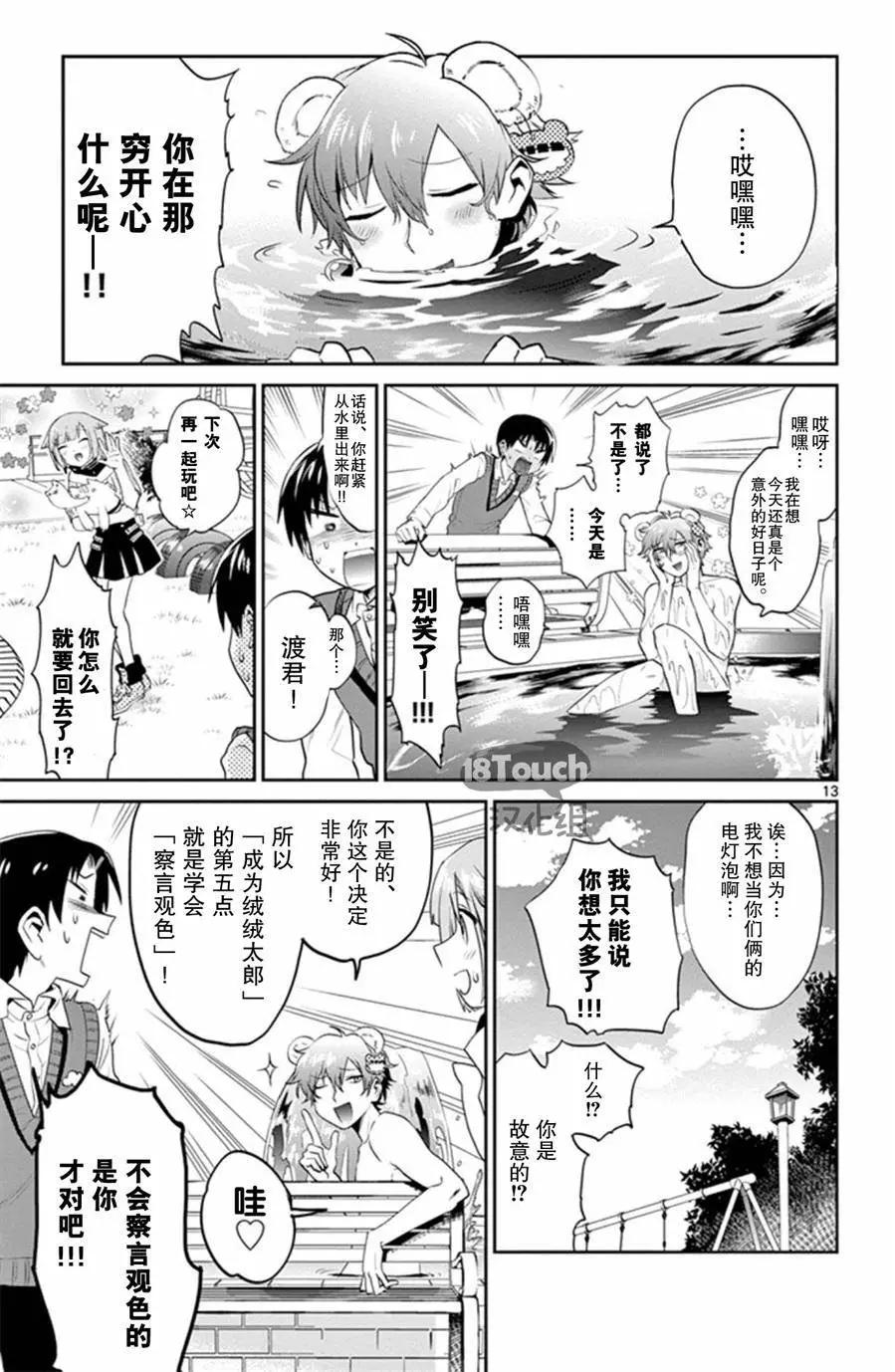第13回13