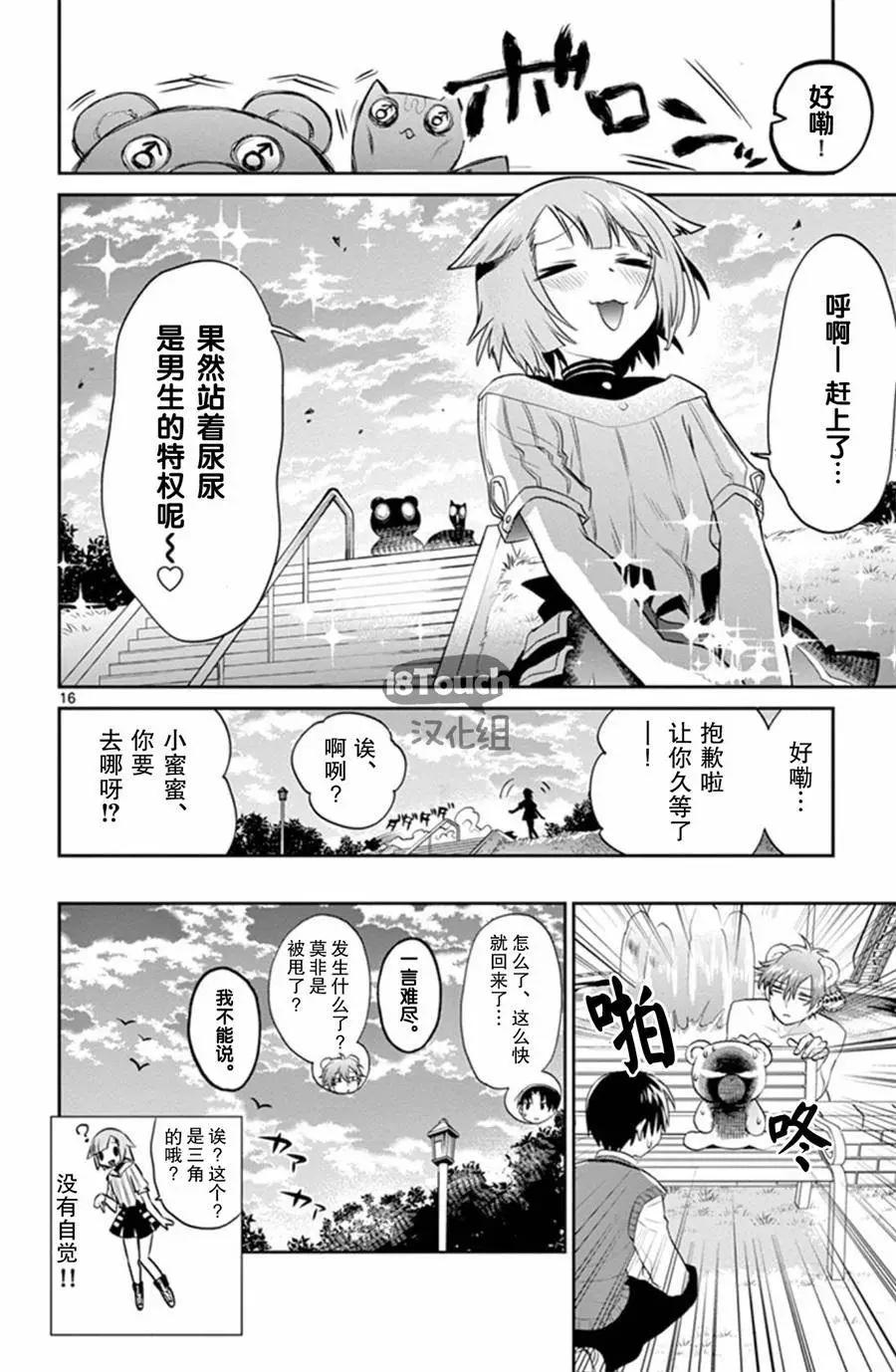 第13回16