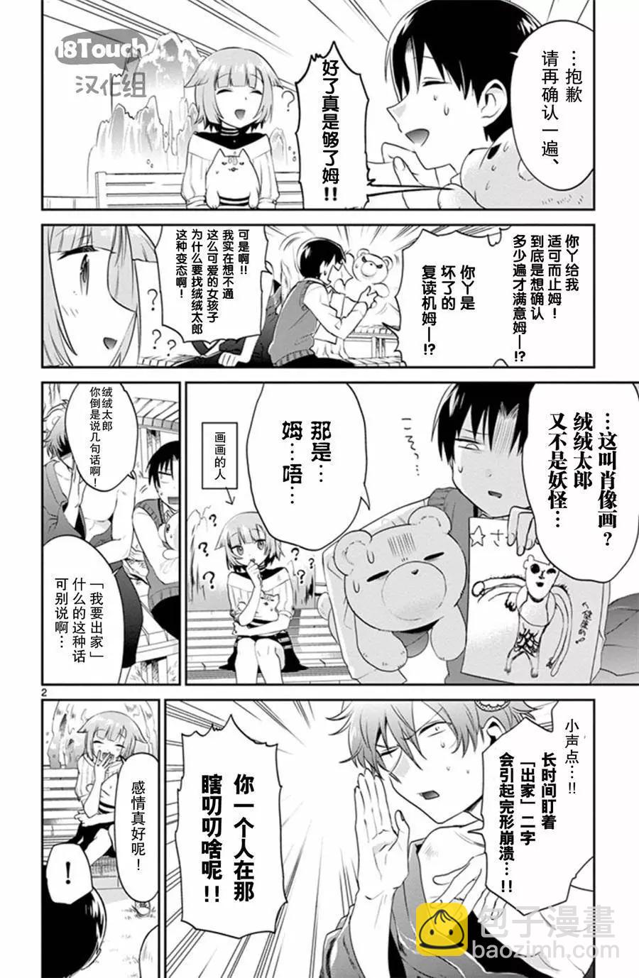 第13回2