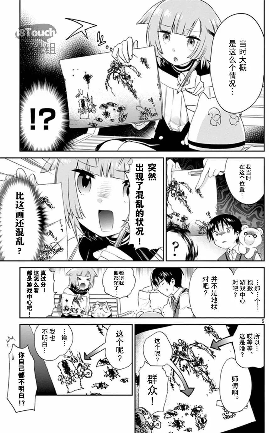 第13回5