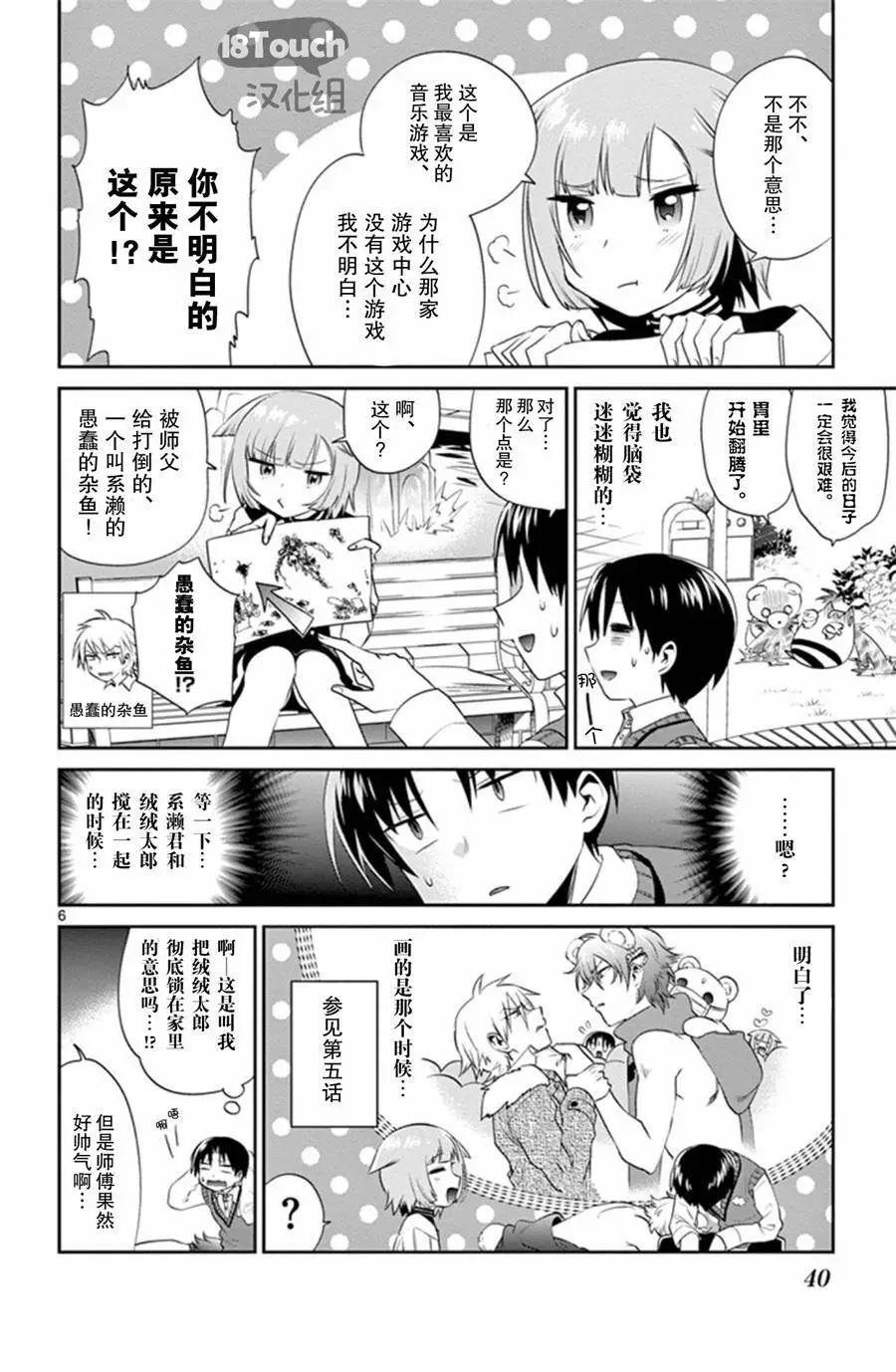 第13回6