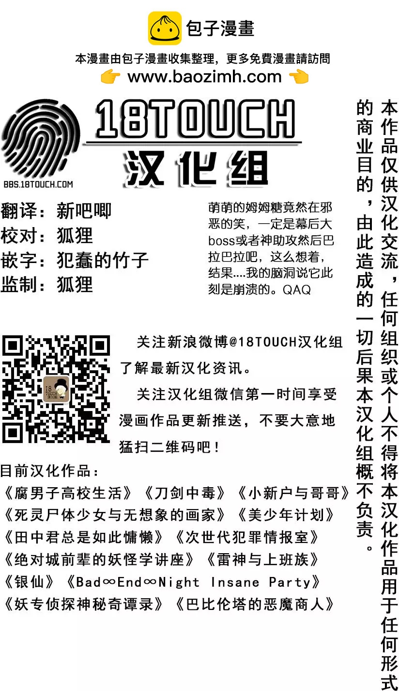 第18回1