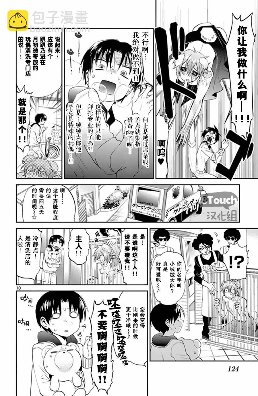 第18回10