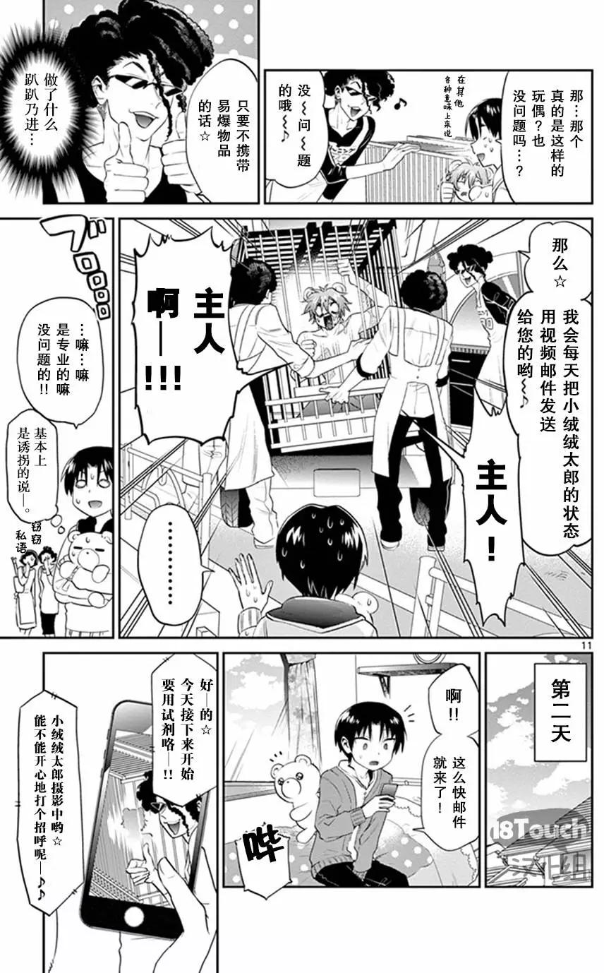 第18回11
