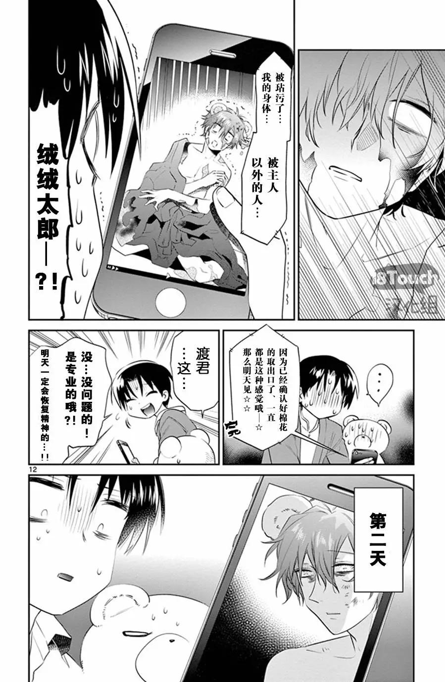第18回12