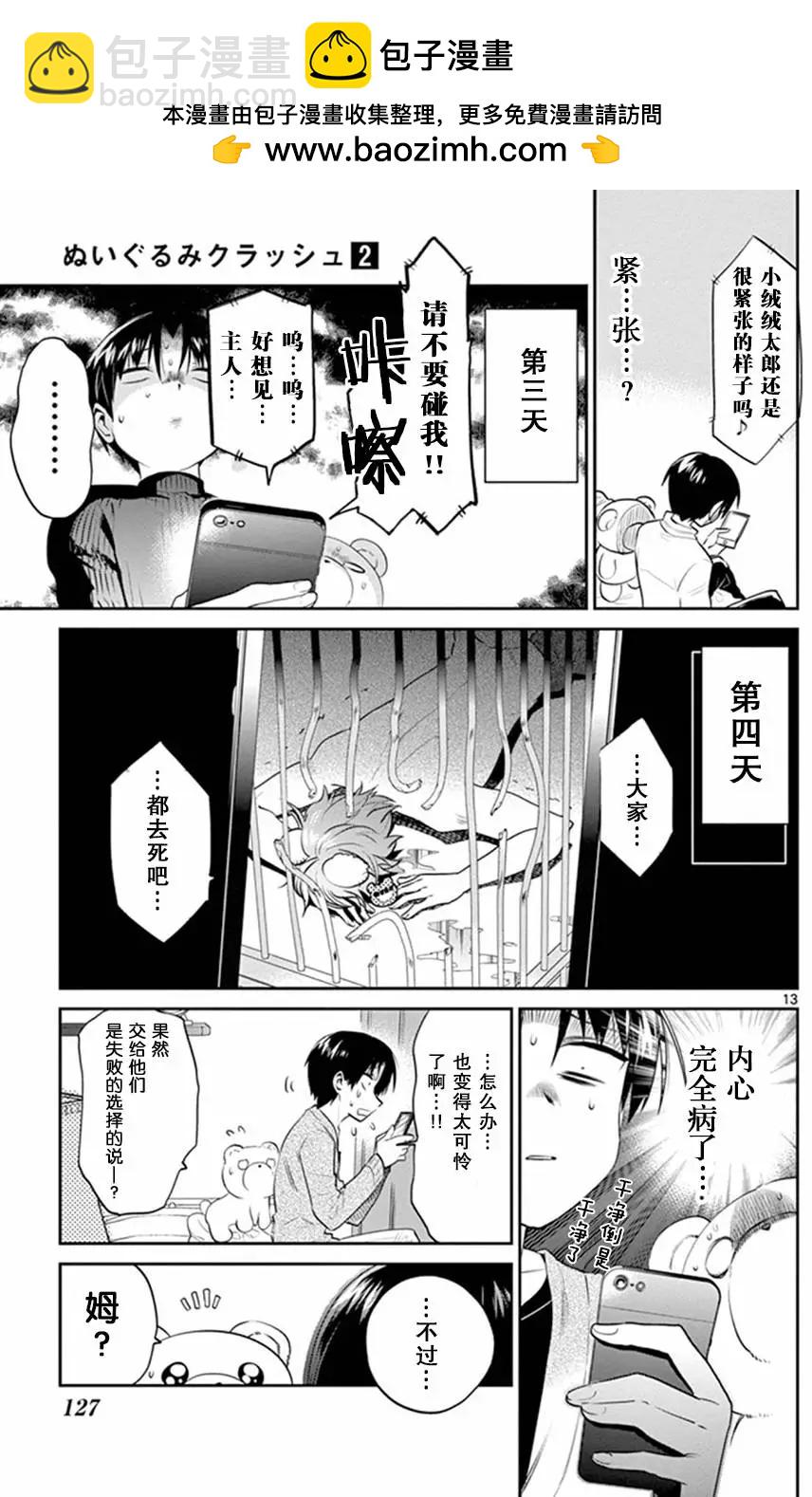 第18回13