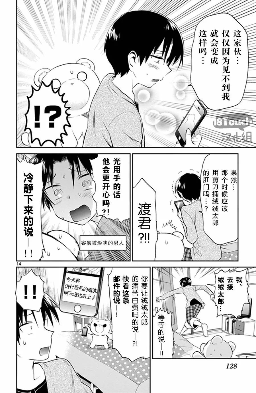 第18回14
