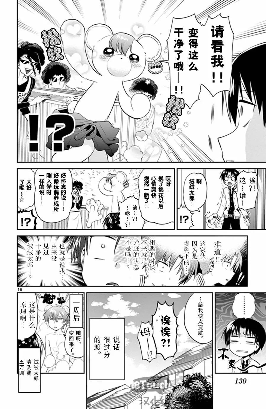 第18回16