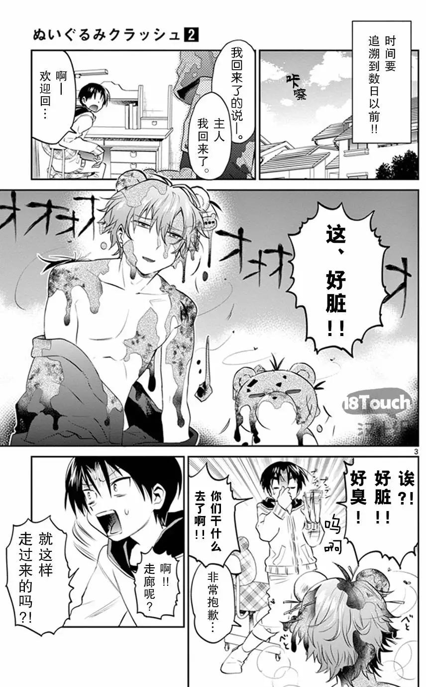 第18回3
