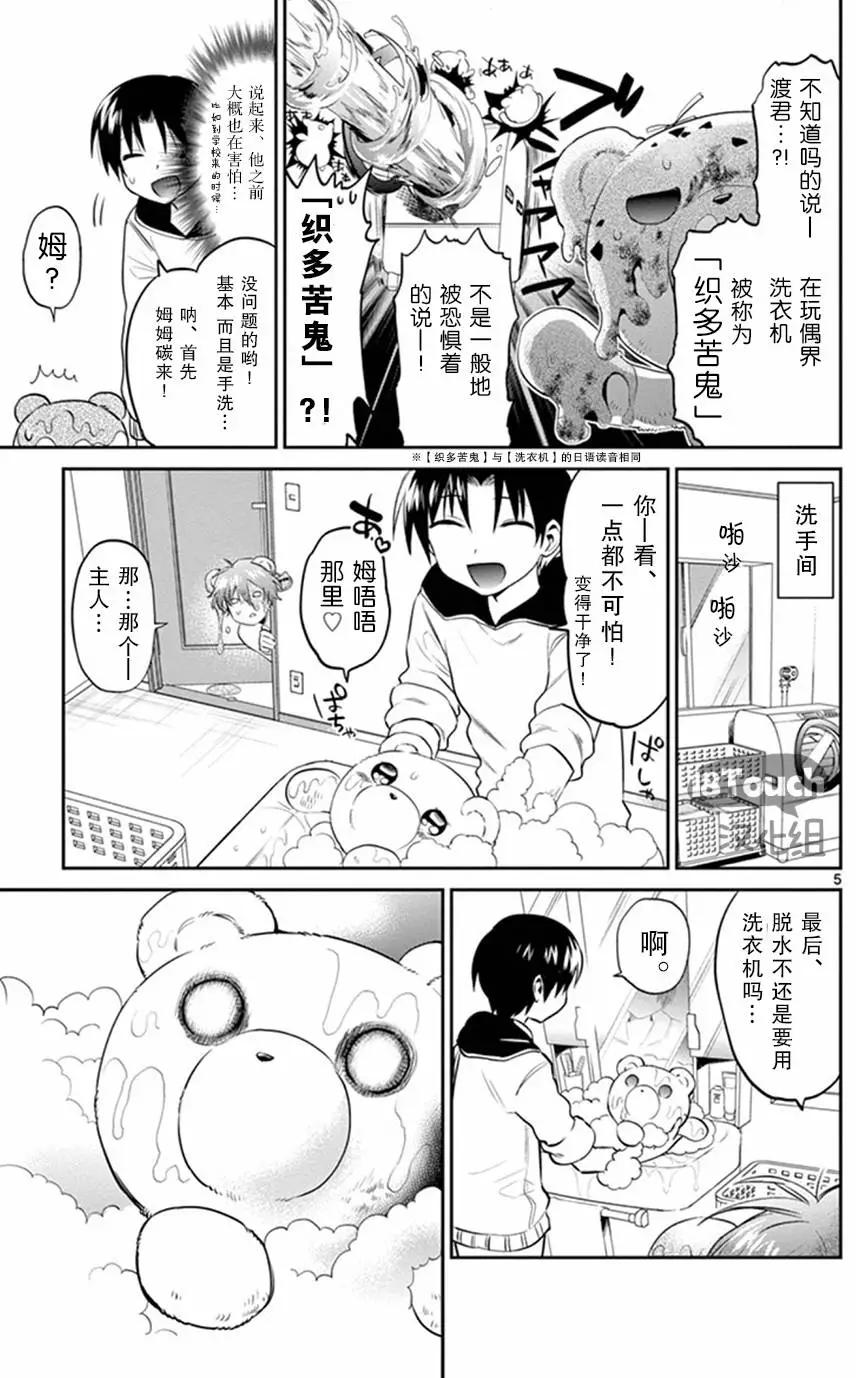 第18回5