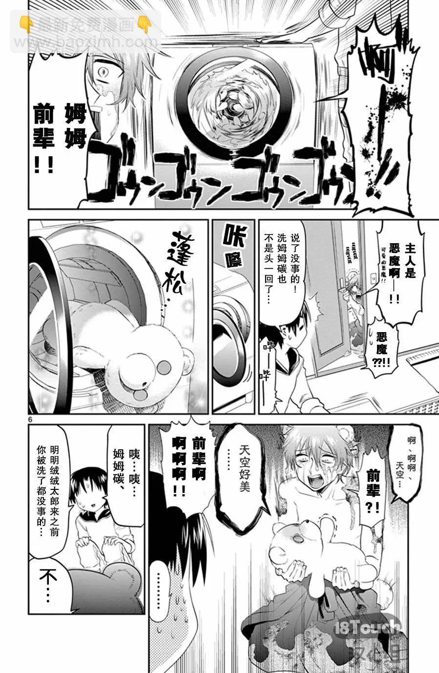 第18回6