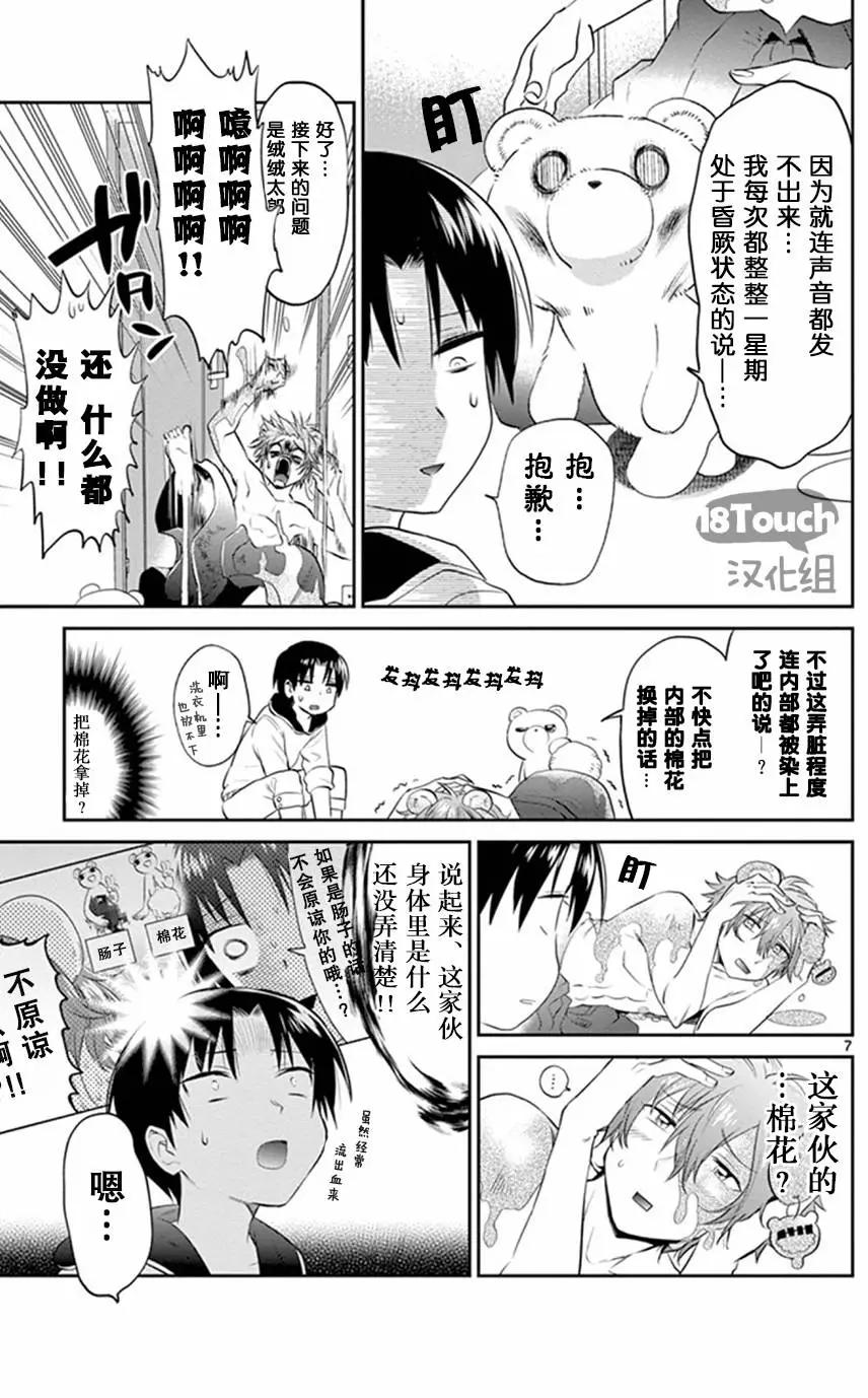 第18回7