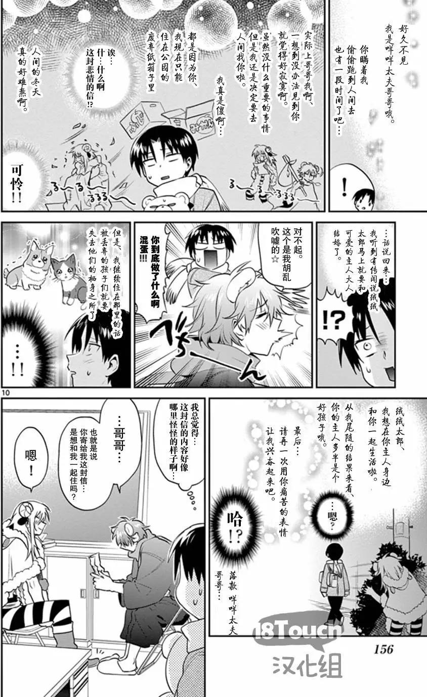 第20回10