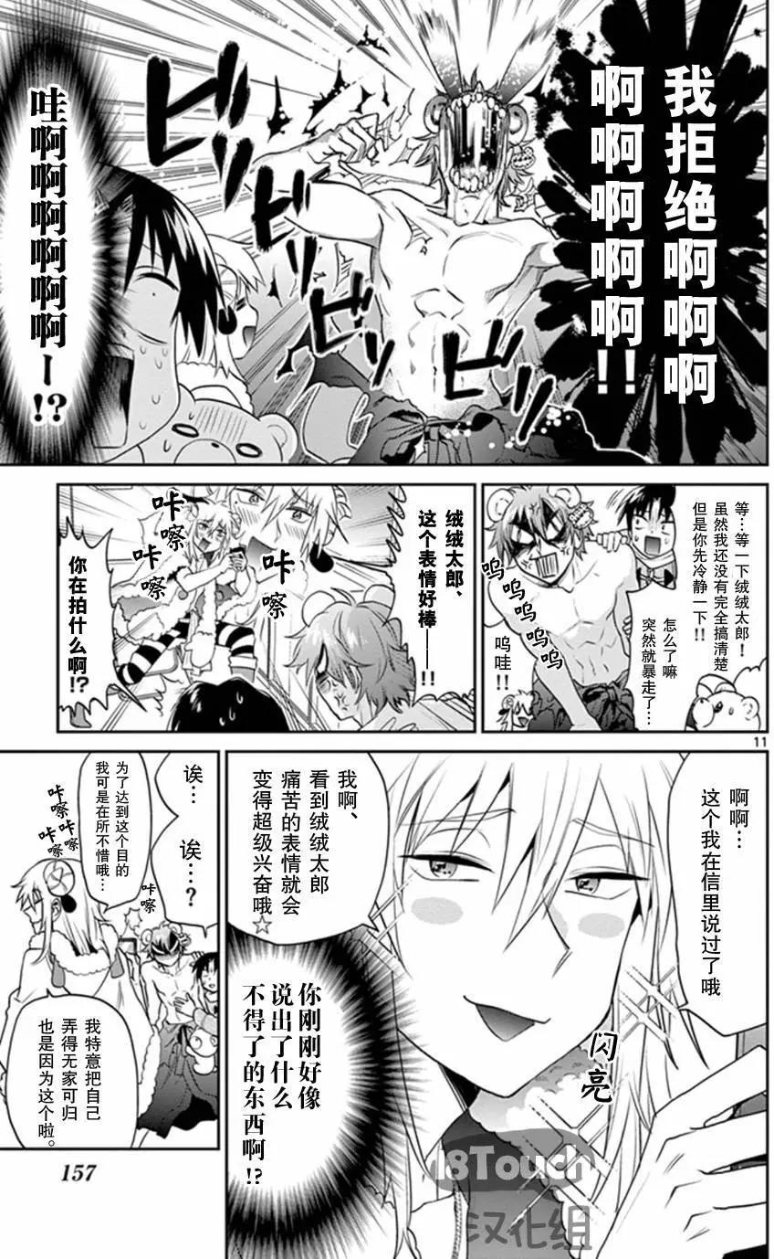 第20回11