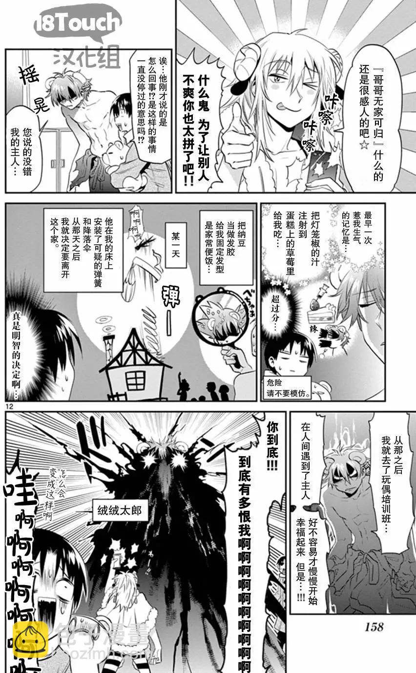 第20回12