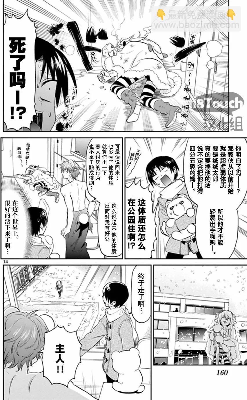 第20回14