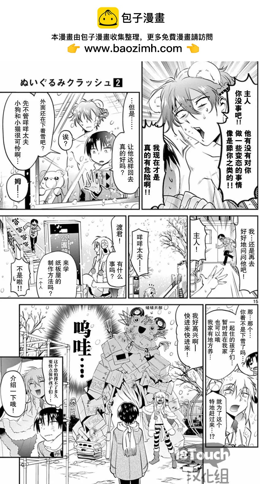 第20回15