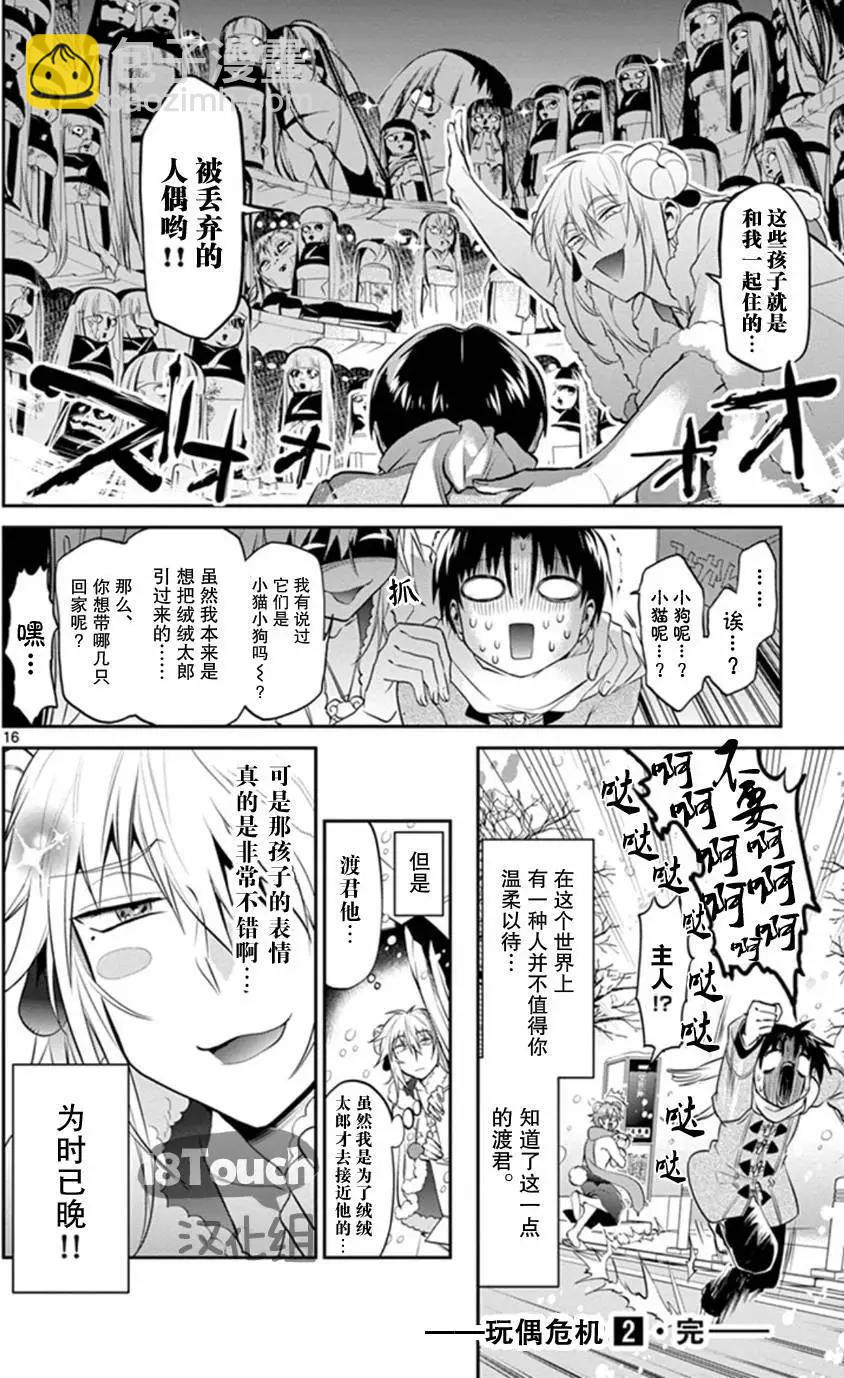 第20回16