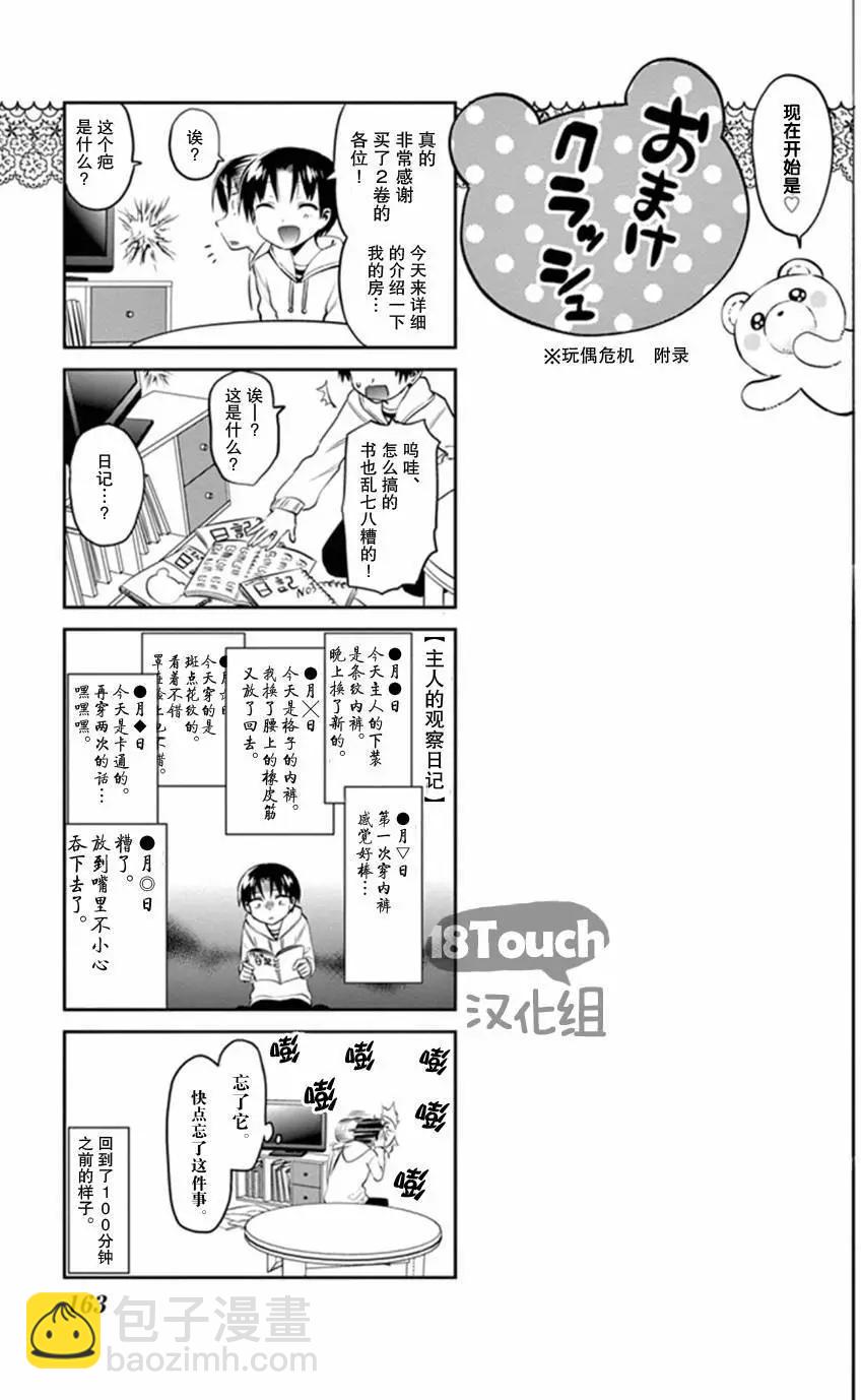 第20回17