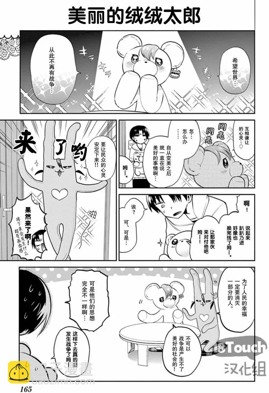 第20回19