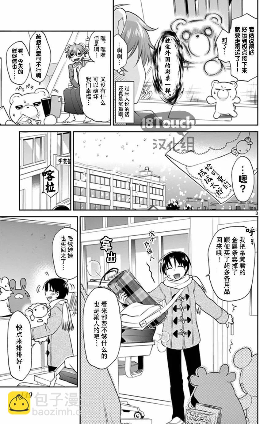 第20回3