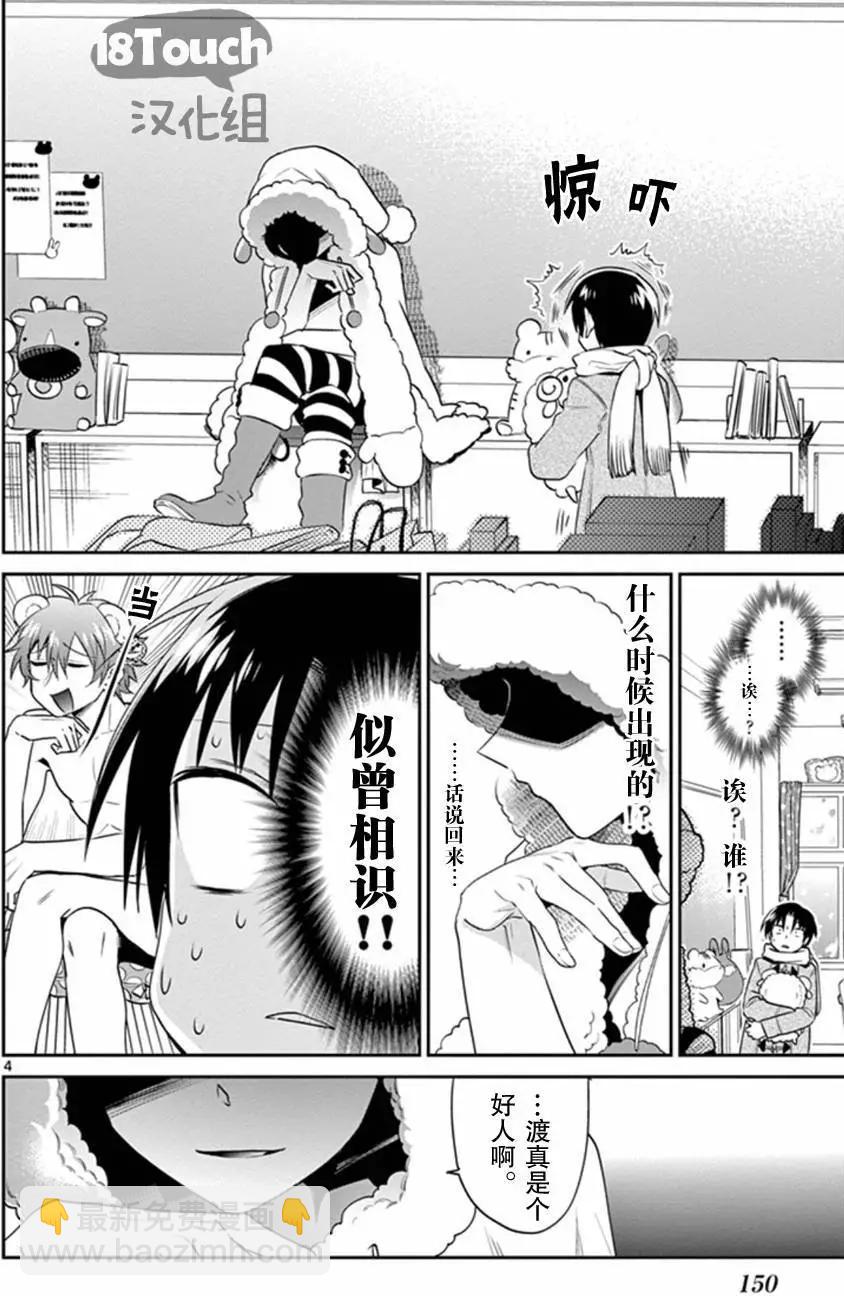 第20回4