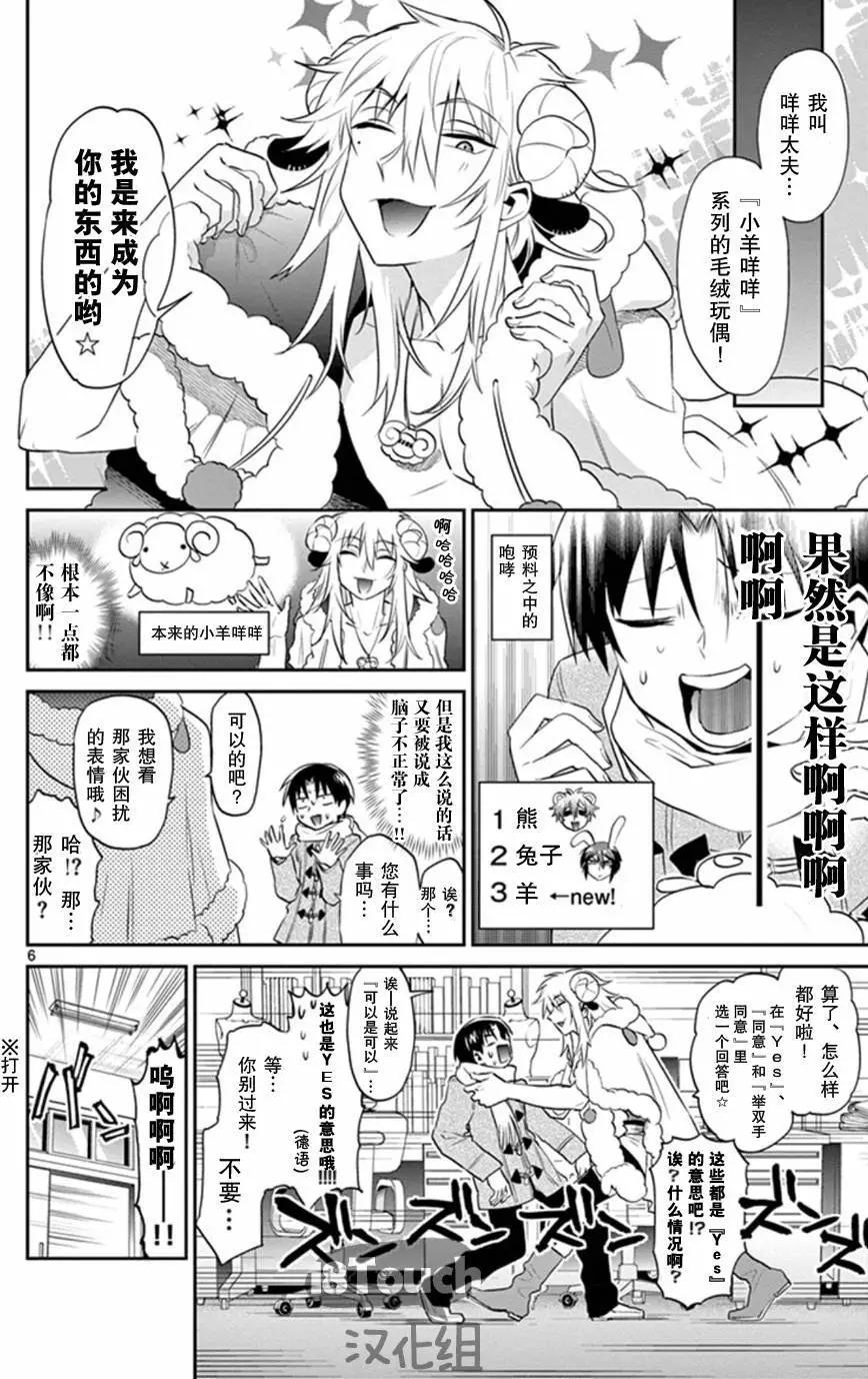 第20回6