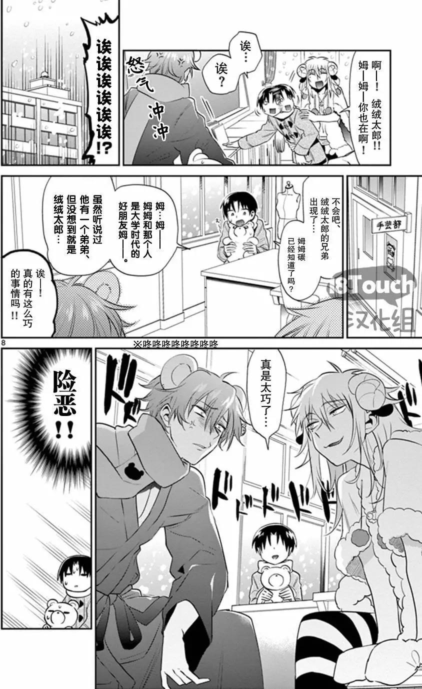 第20回8