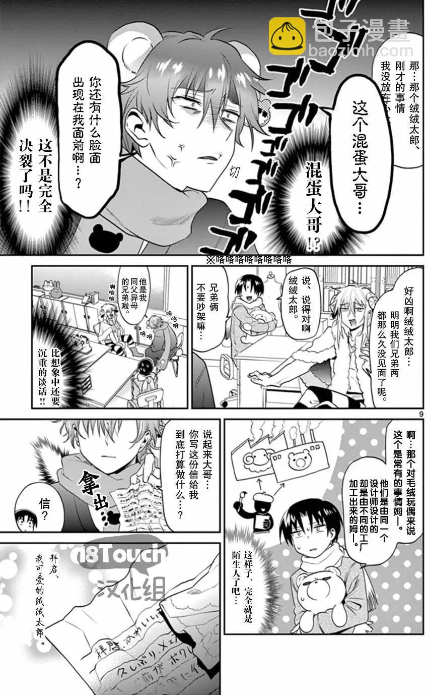 第20回9