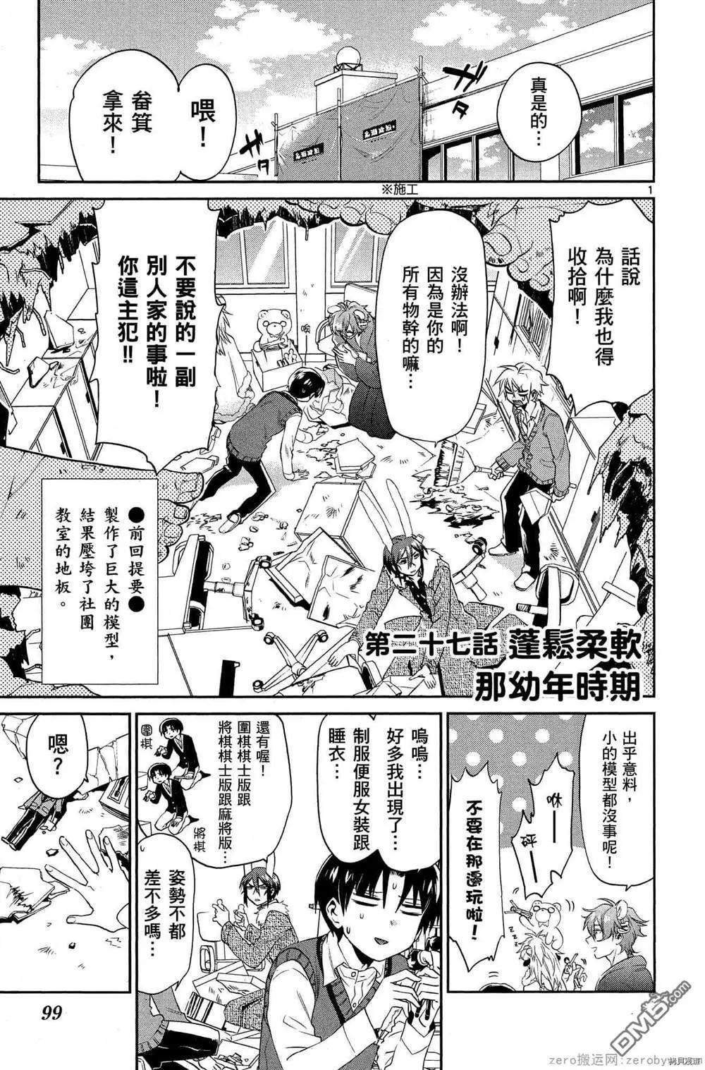 第27话0