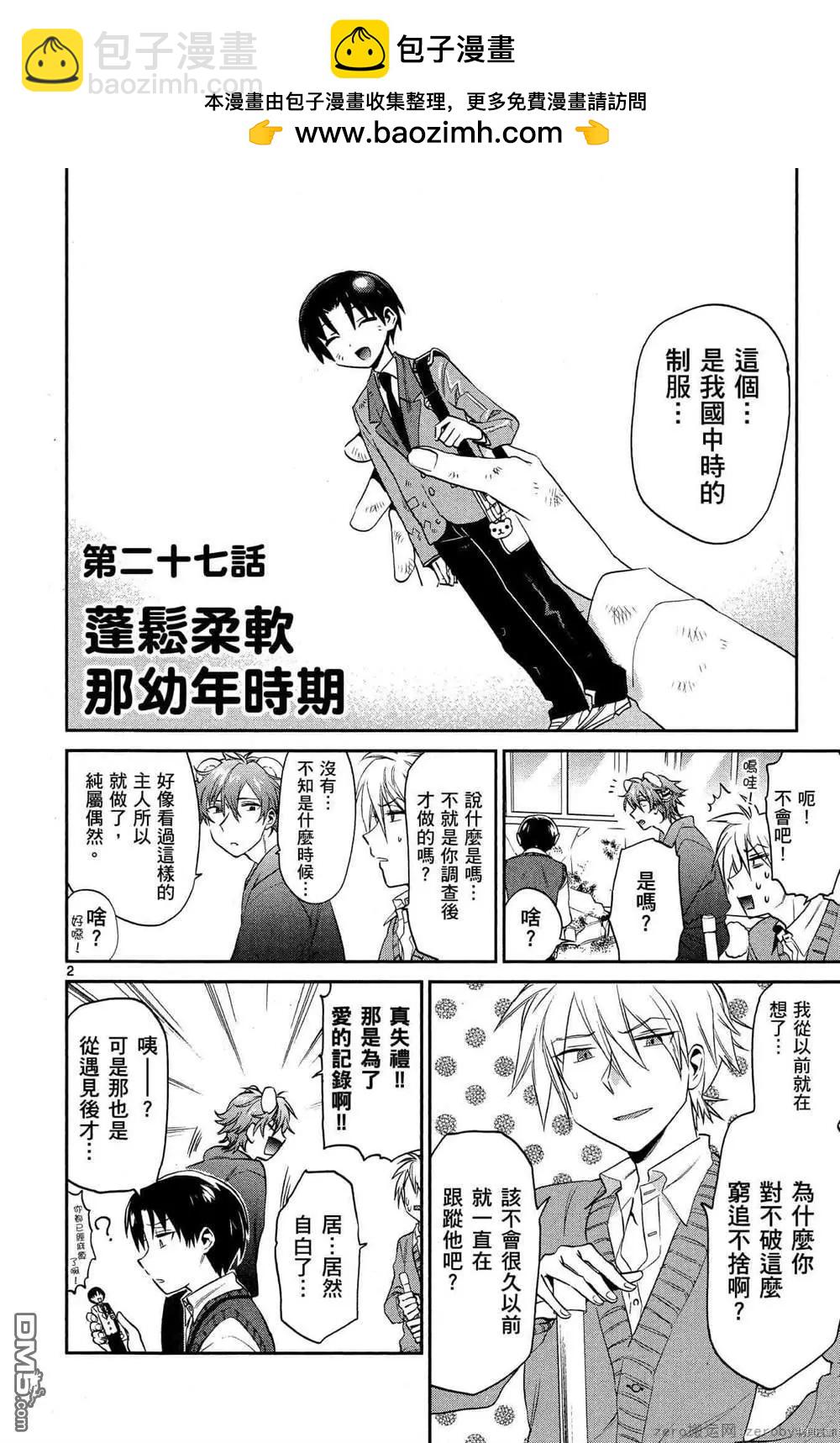 第27话1