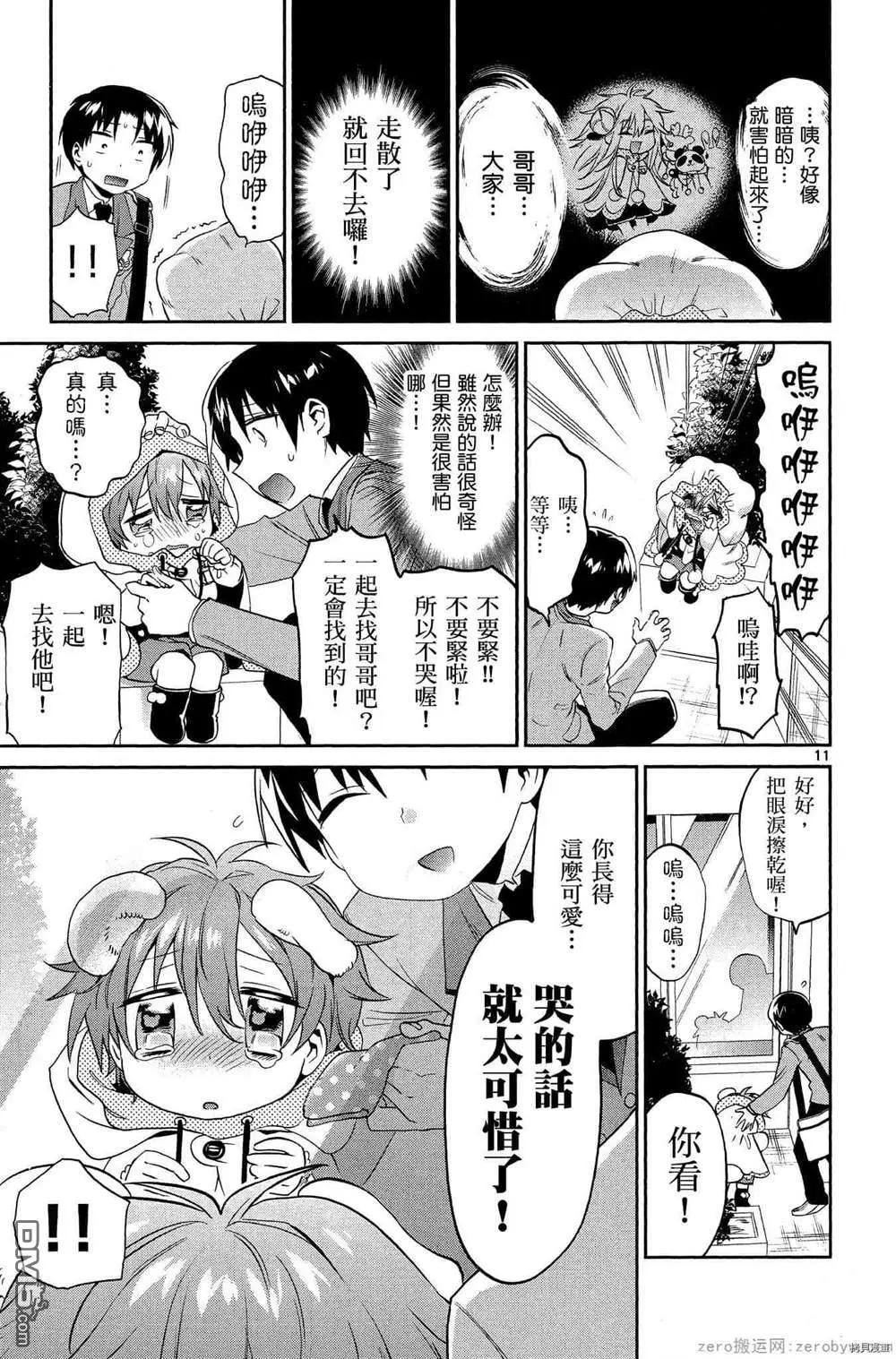 第27话10