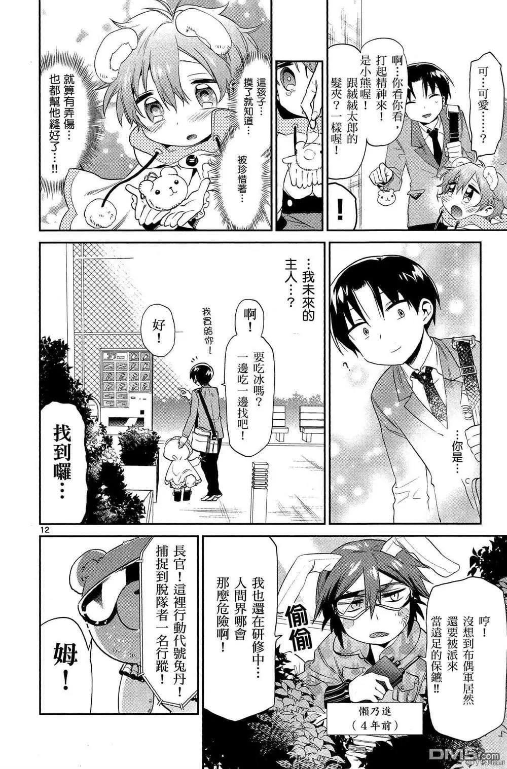 第27话11