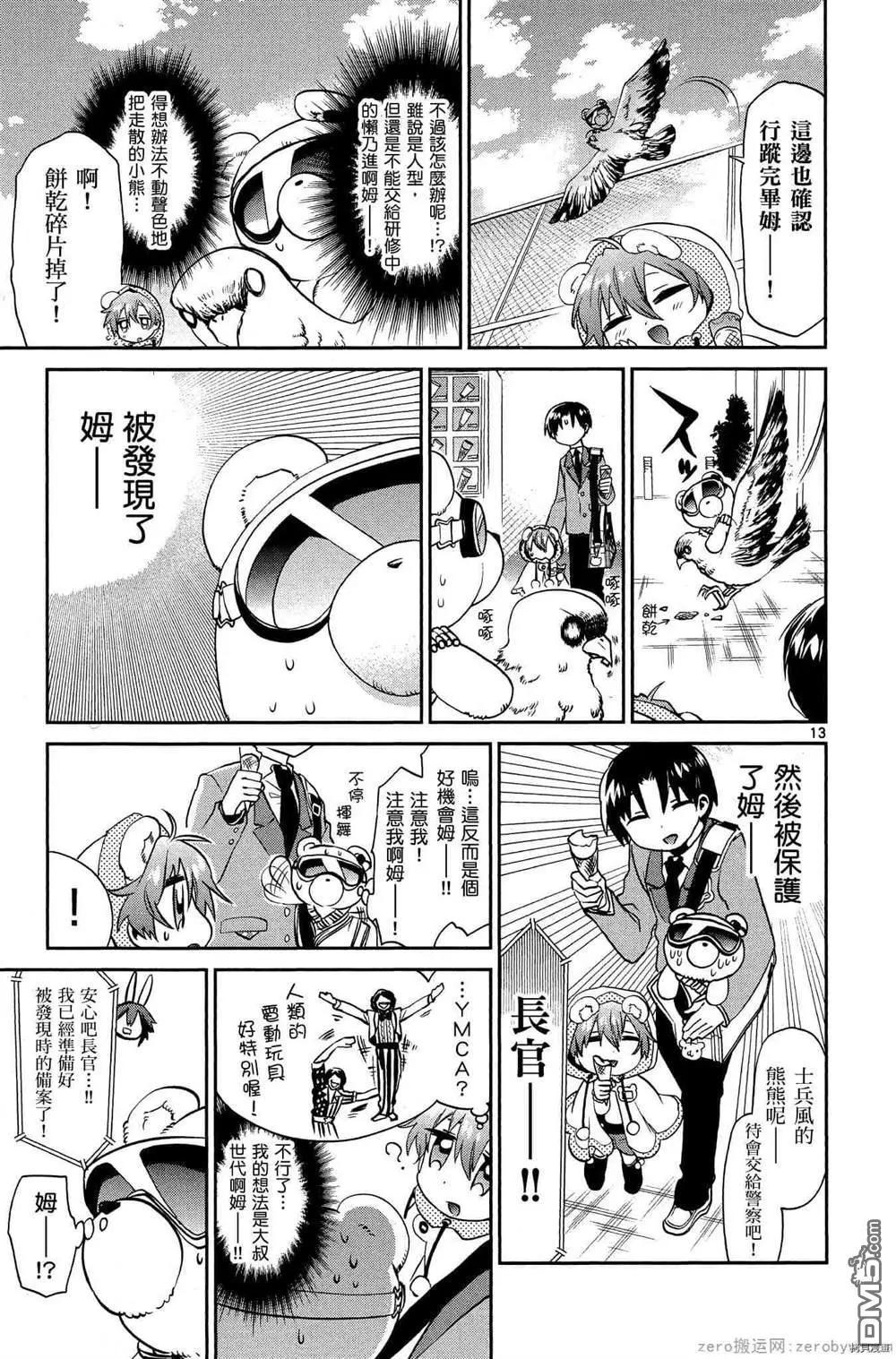 第27话12