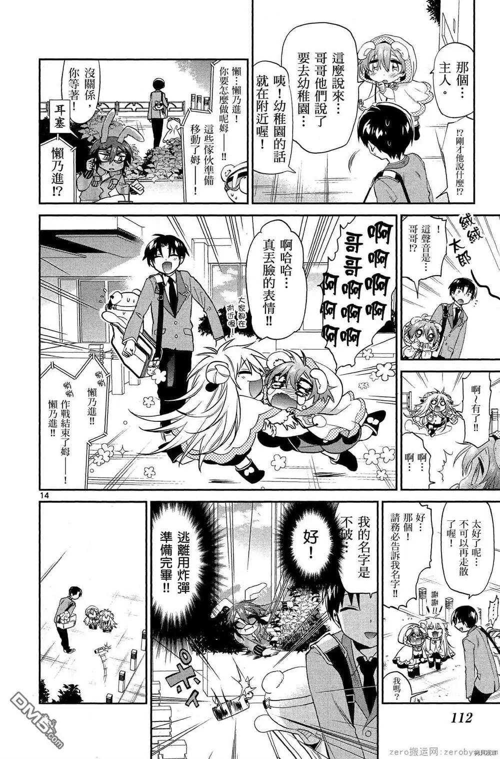 第27话13