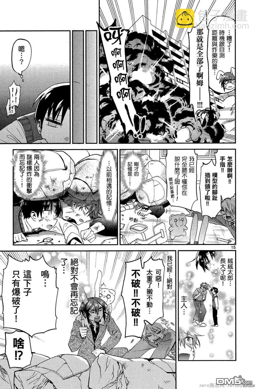 第27话14