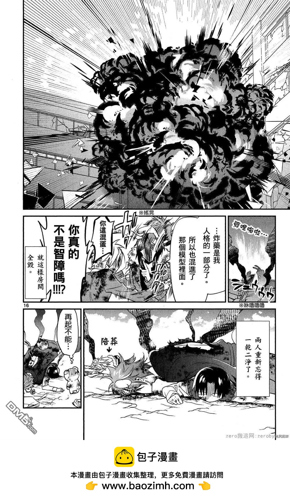 第27话15