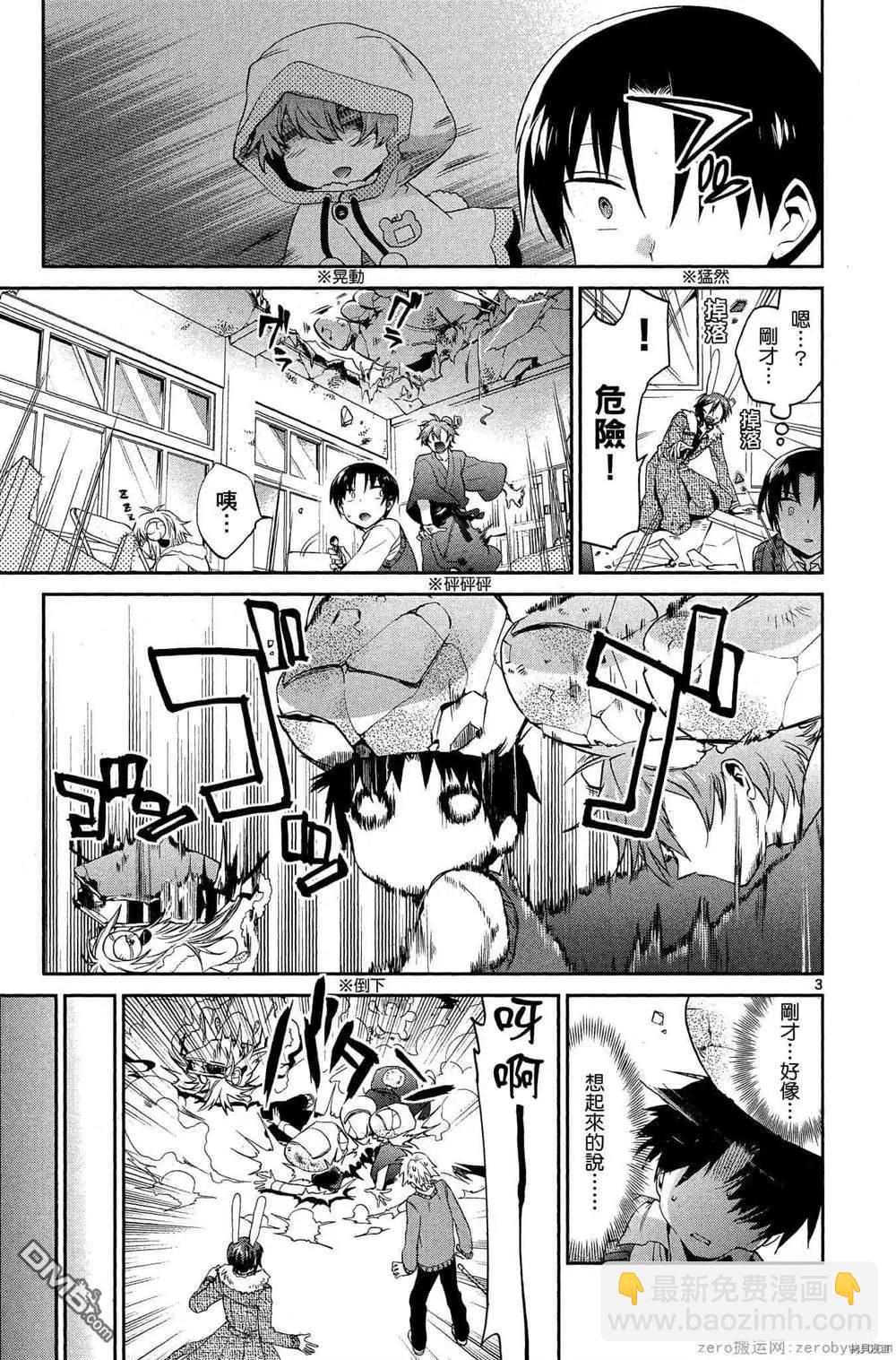 第27话2
