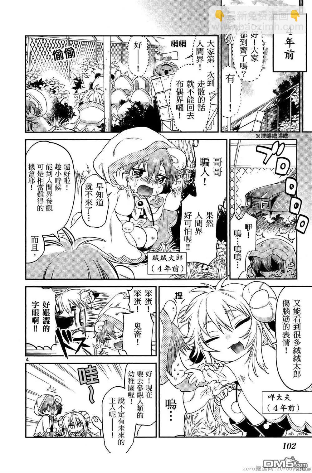 第27话3