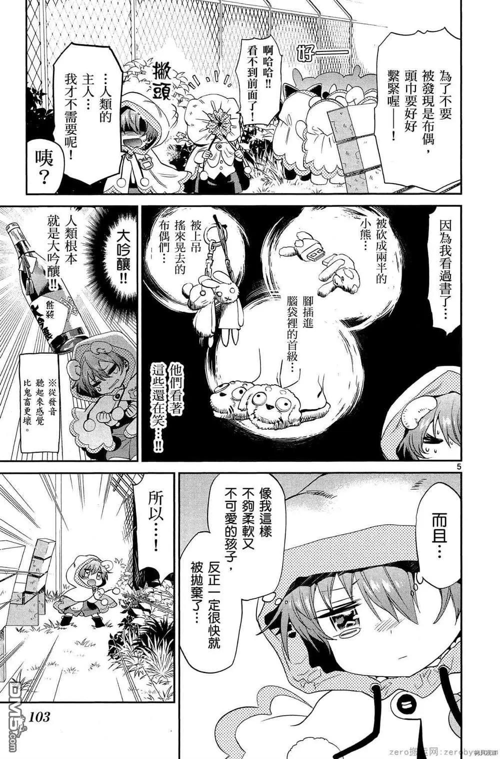 第27话4