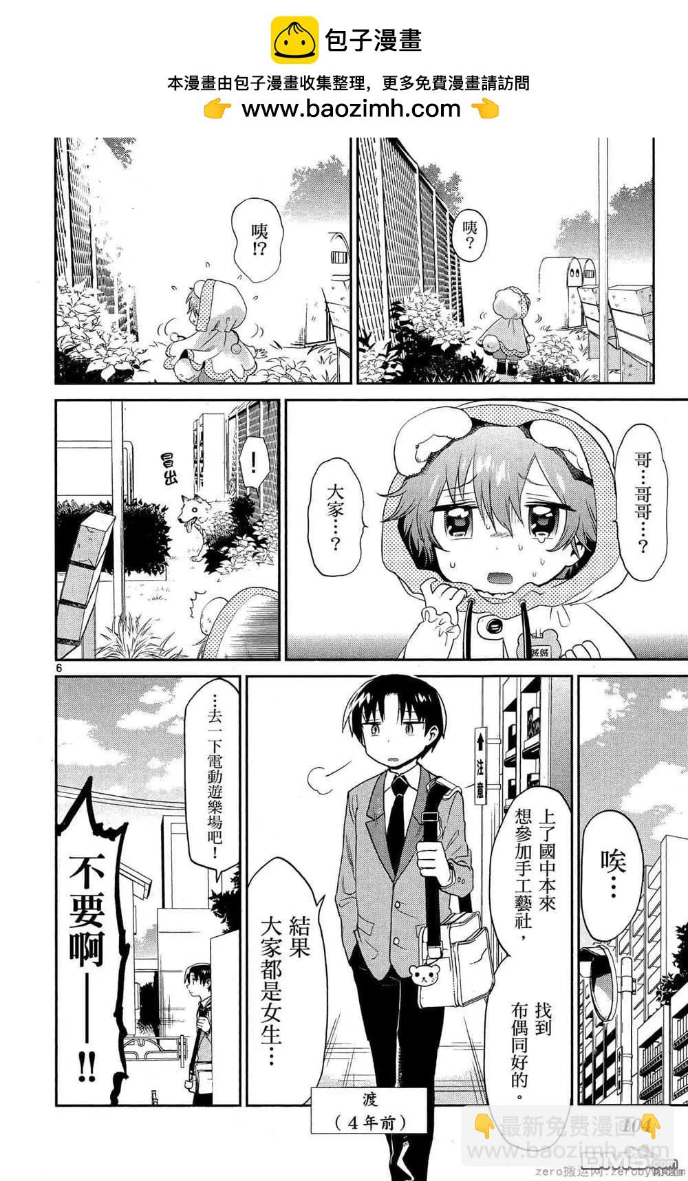 第27话5