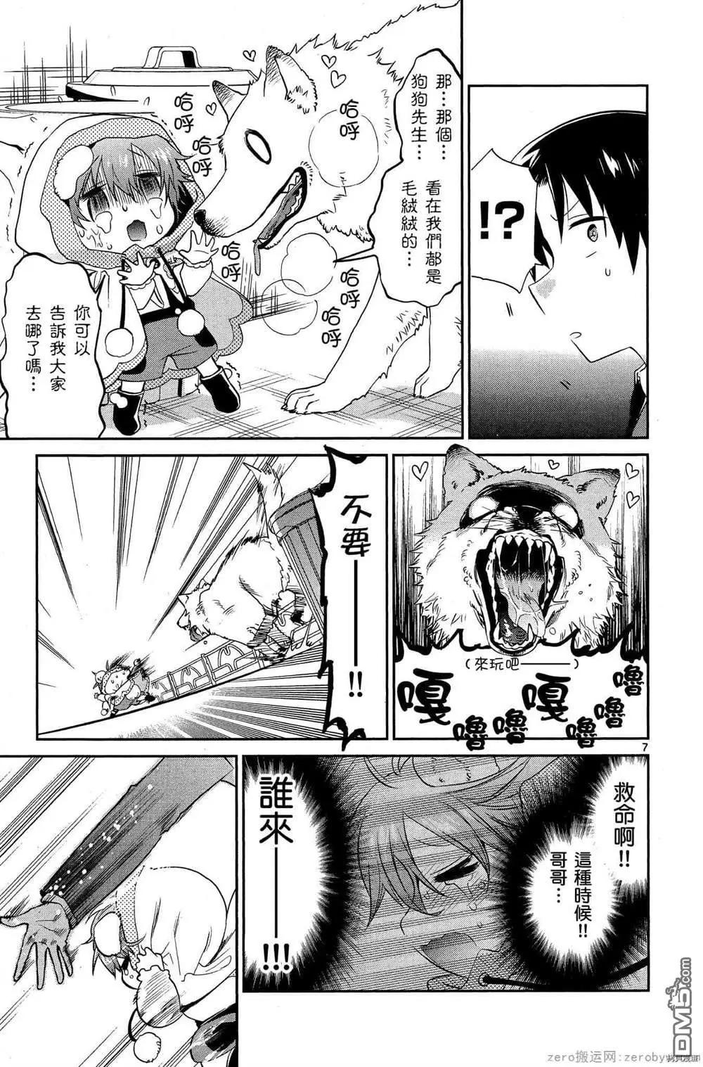 第27话6