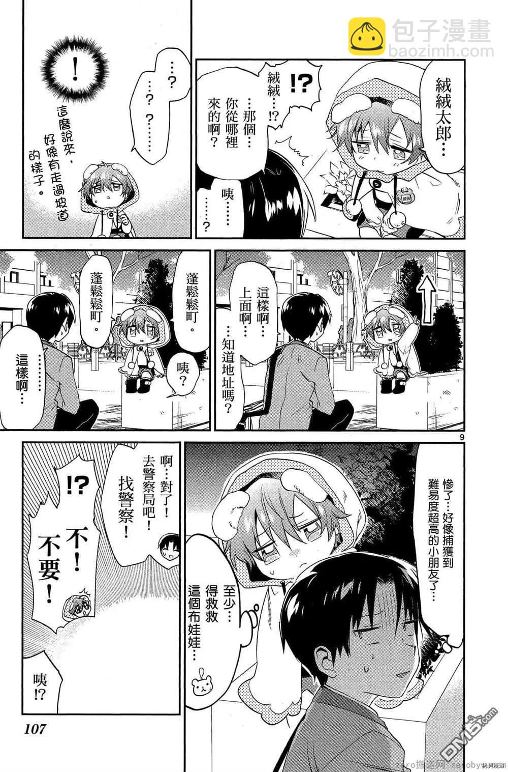 第27话8
