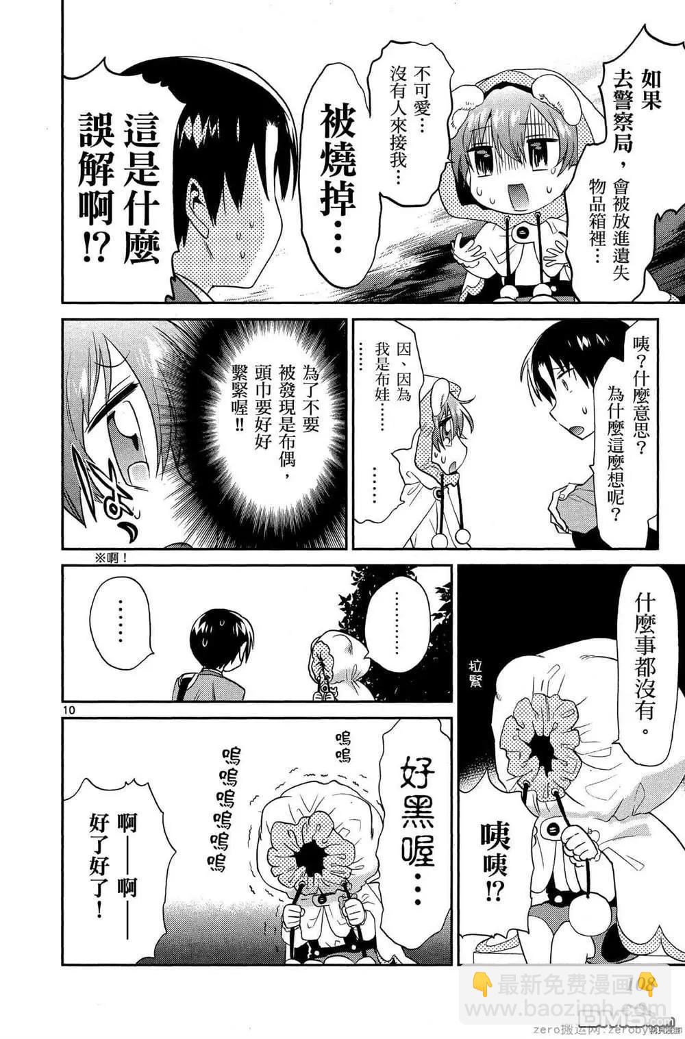 第27话9