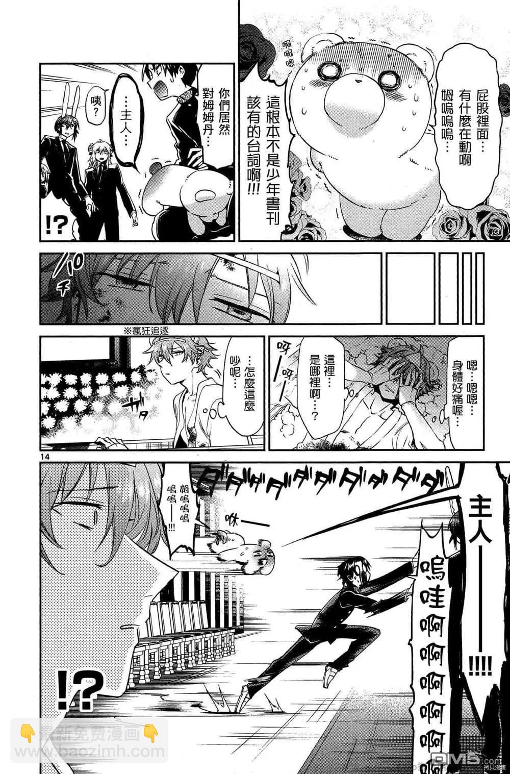 第28话13