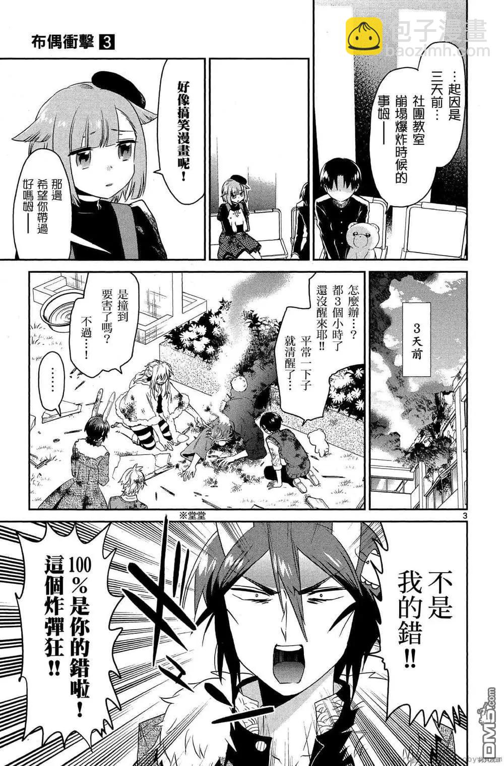 第28话2