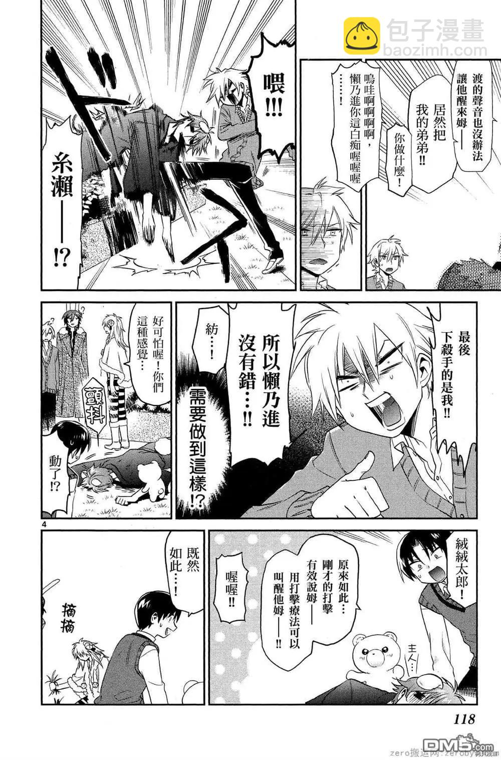 第28话3