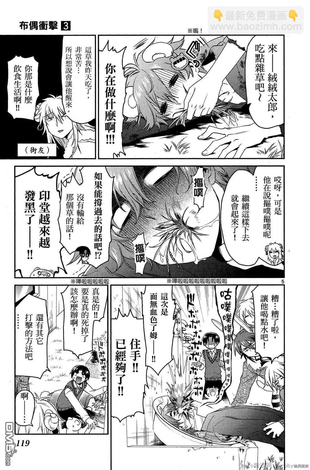 第28话4