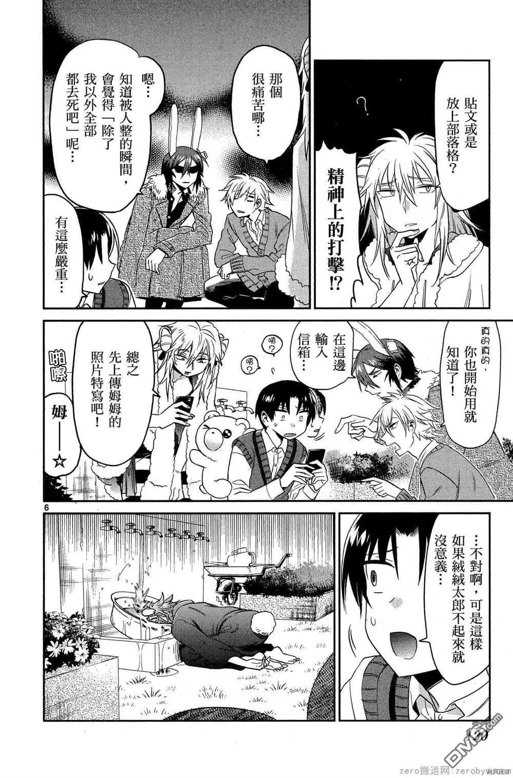 第28话5